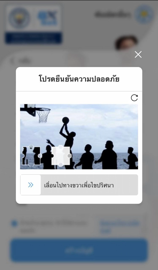 ขั้นตอนที่ 3: การตรวจสอบความปลอดภัย